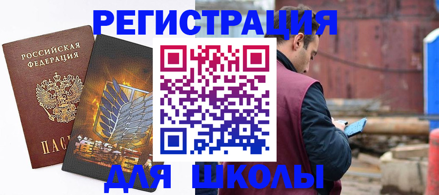 временная регистрация в Бодайбо