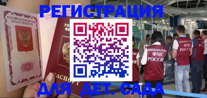 временная регистрация поиск в Бодайбо