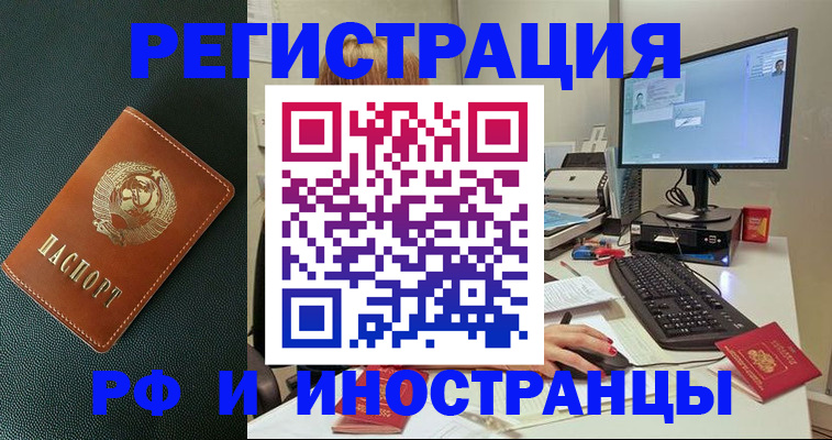 прописка для кредита в Бодайбо