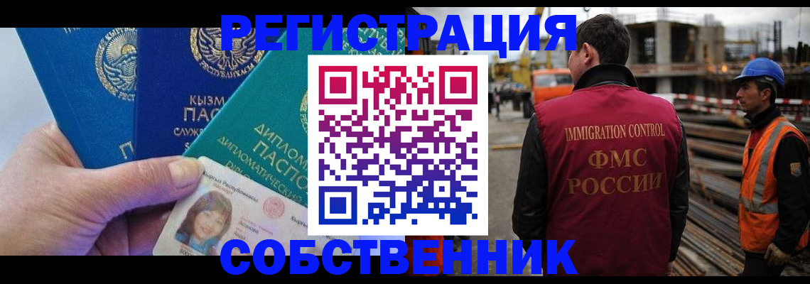 прописка для кредита в Бодайбо